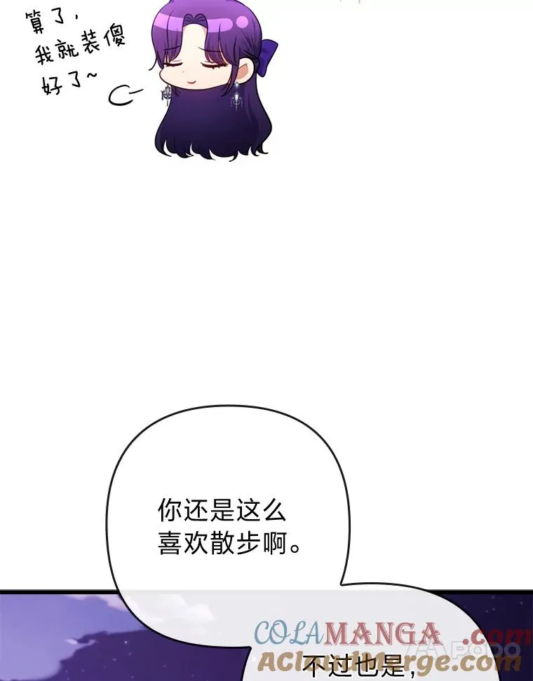 83.藏身的方法 第21页