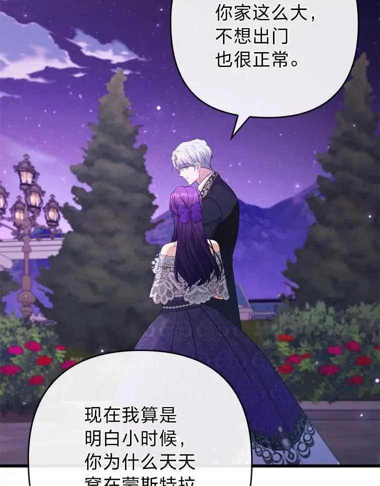 83.藏身的方法 第22页