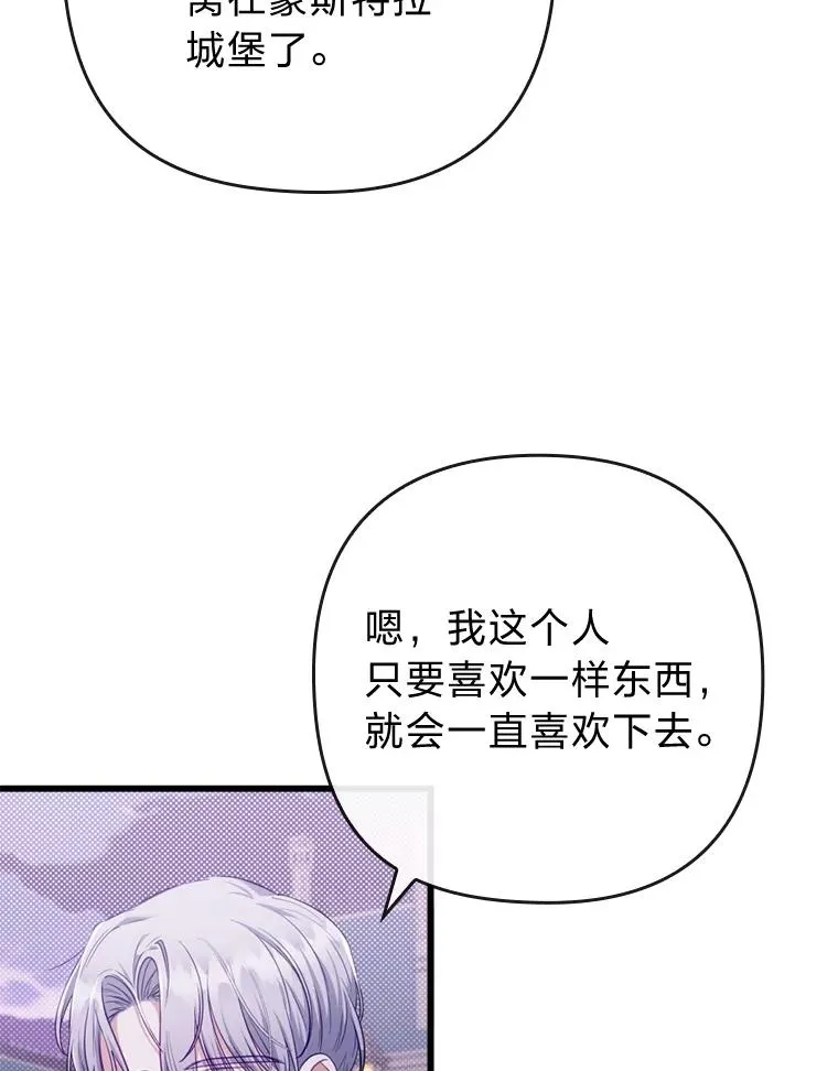 83.藏身的方法 第23页