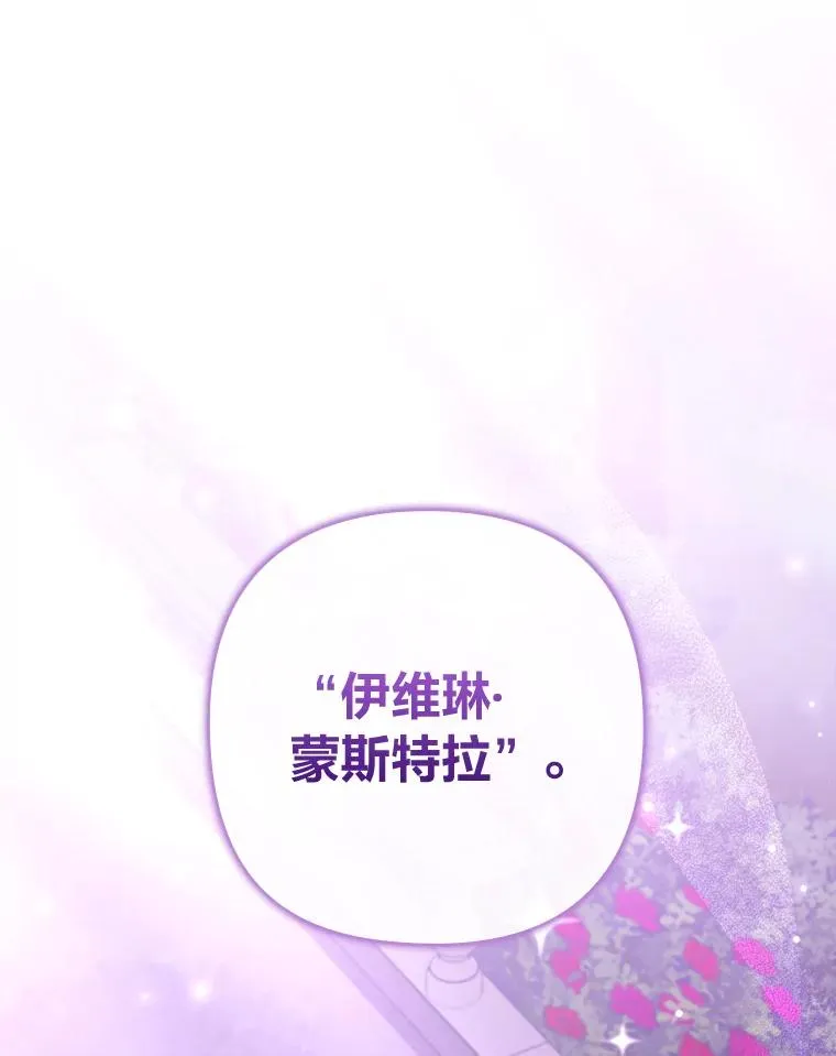83.藏身的方法 第26页