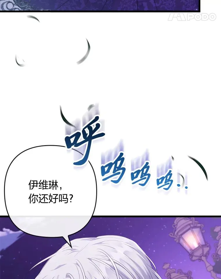 83.藏身的方法 第32页