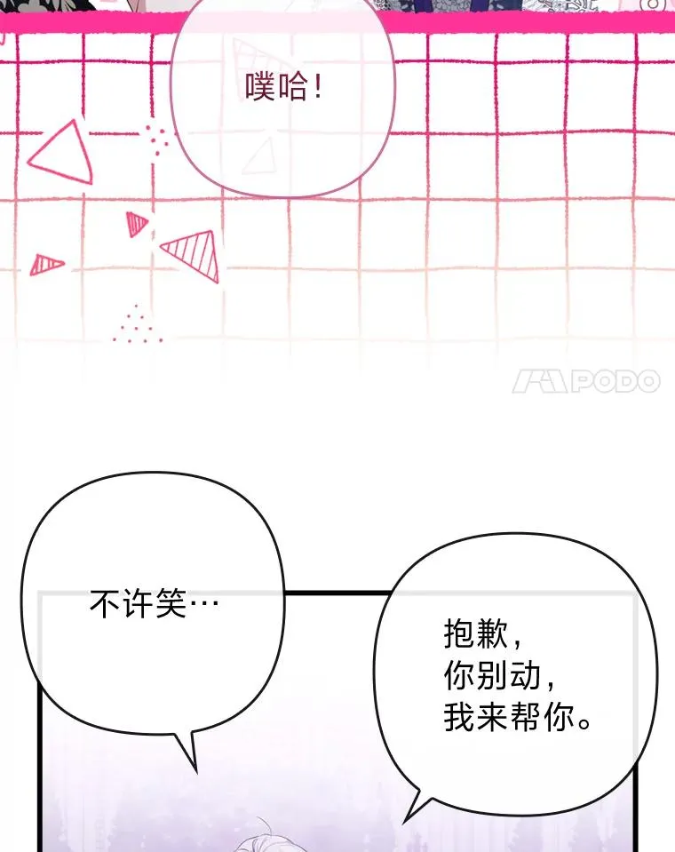 83.藏身的方法 第35页