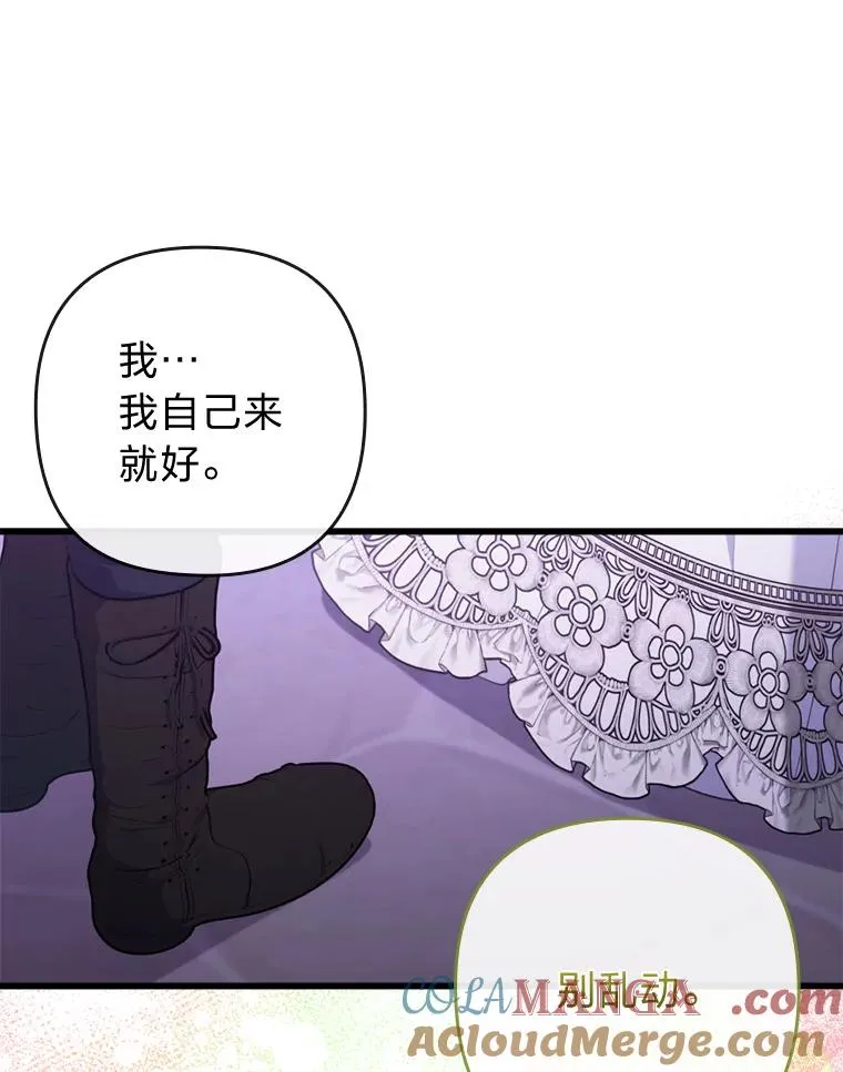 83.藏身的方法 第37页