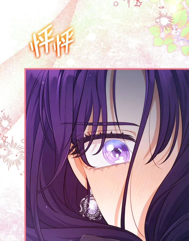 83.藏身的方法 第39页