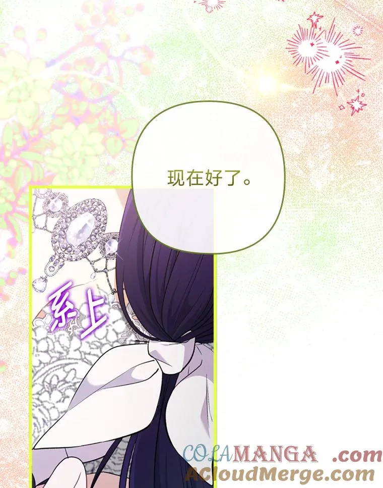 83.藏身的方法 第41页