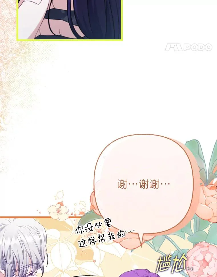 83.藏身的方法 第42页