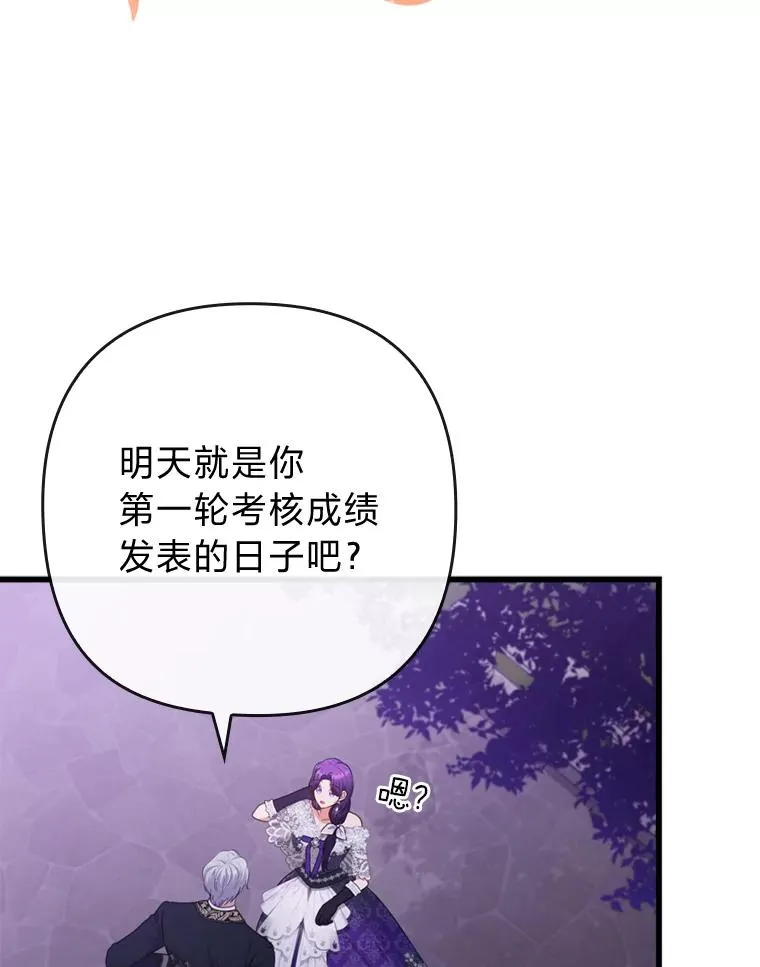 83.藏身的方法 第44页