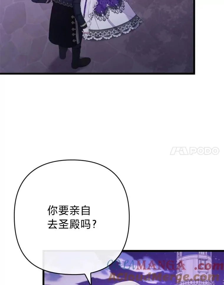 83.藏身的方法 第45页
