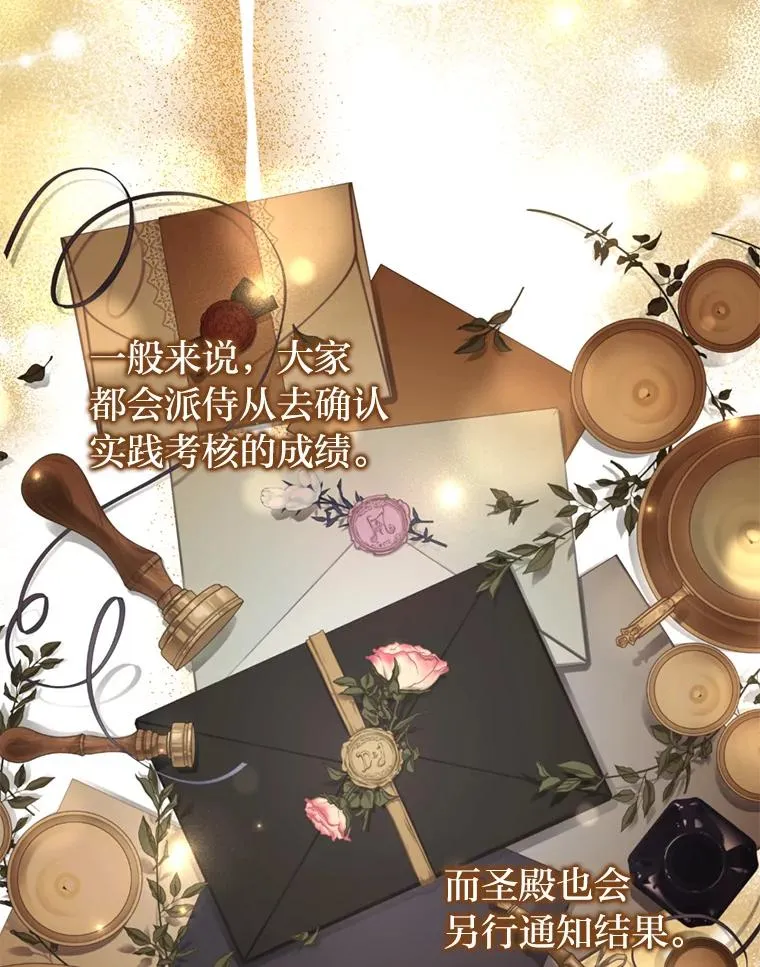 83.藏身的方法 第47页