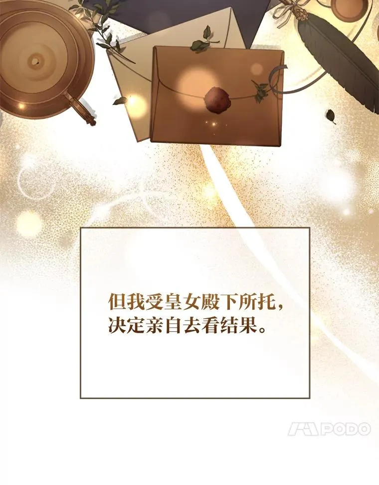 83.藏身的方法 第48页