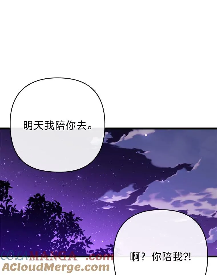 83.藏身的方法 第49页