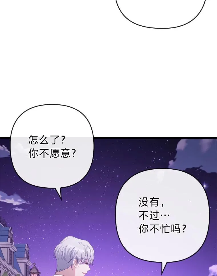 83.藏身的方法 第50页