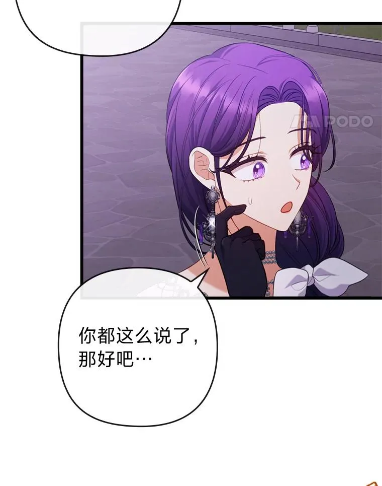 83.藏身的方法 第52页