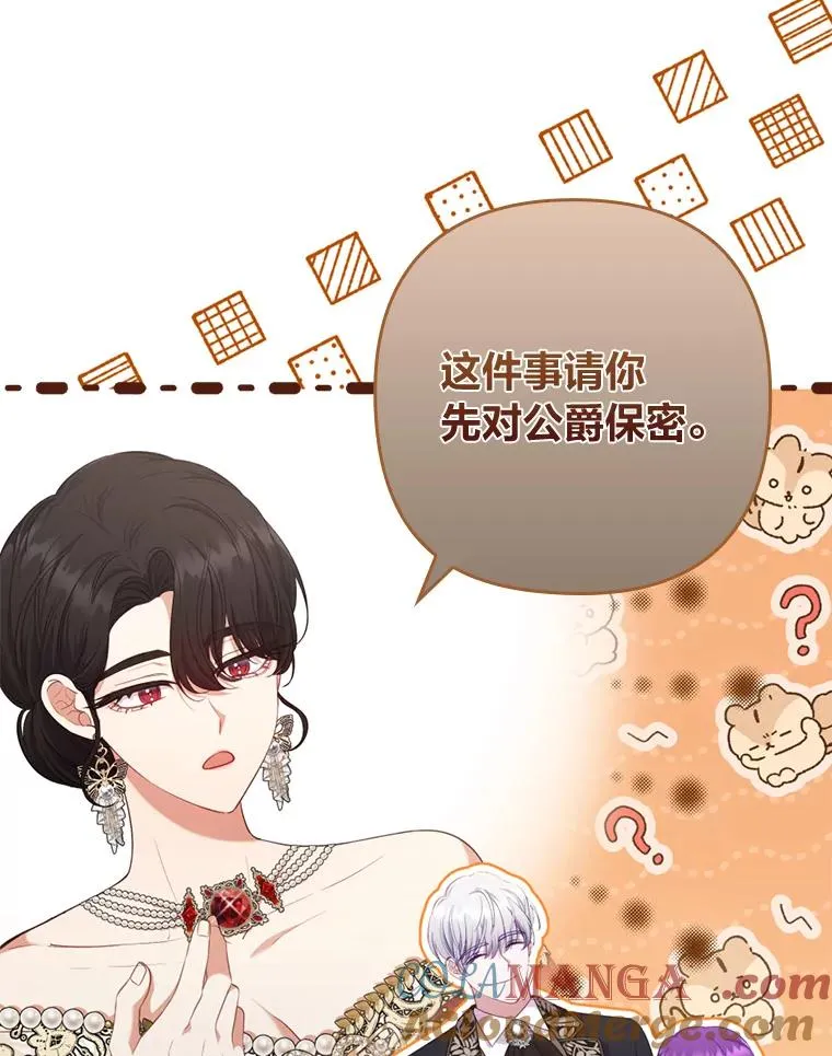 83.藏身的方法 第53页