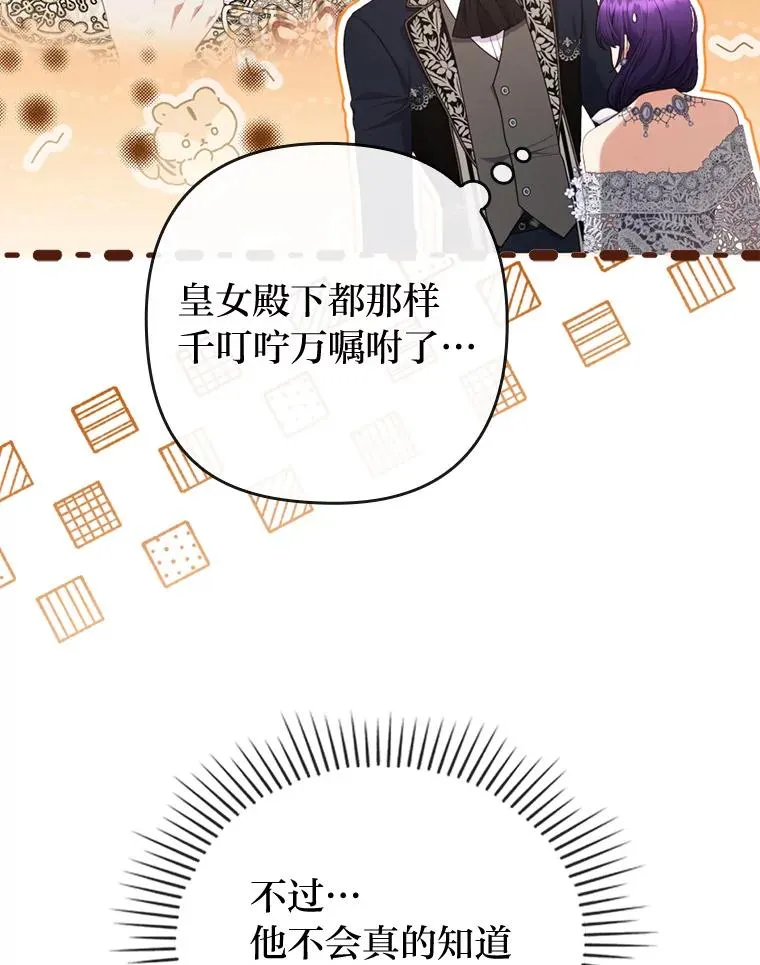 83.藏身的方法 第54页