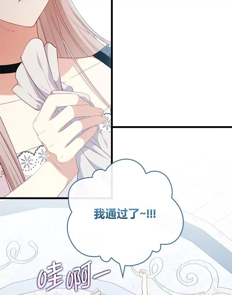 83.藏身的方法 第58页