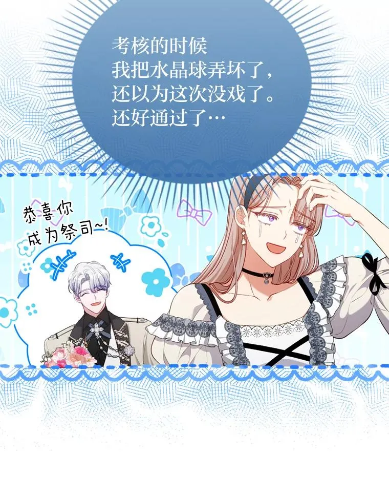 83.藏身的方法 第60页