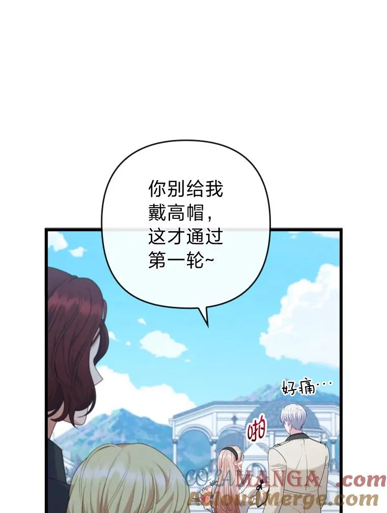 83.藏身的方法 第61页