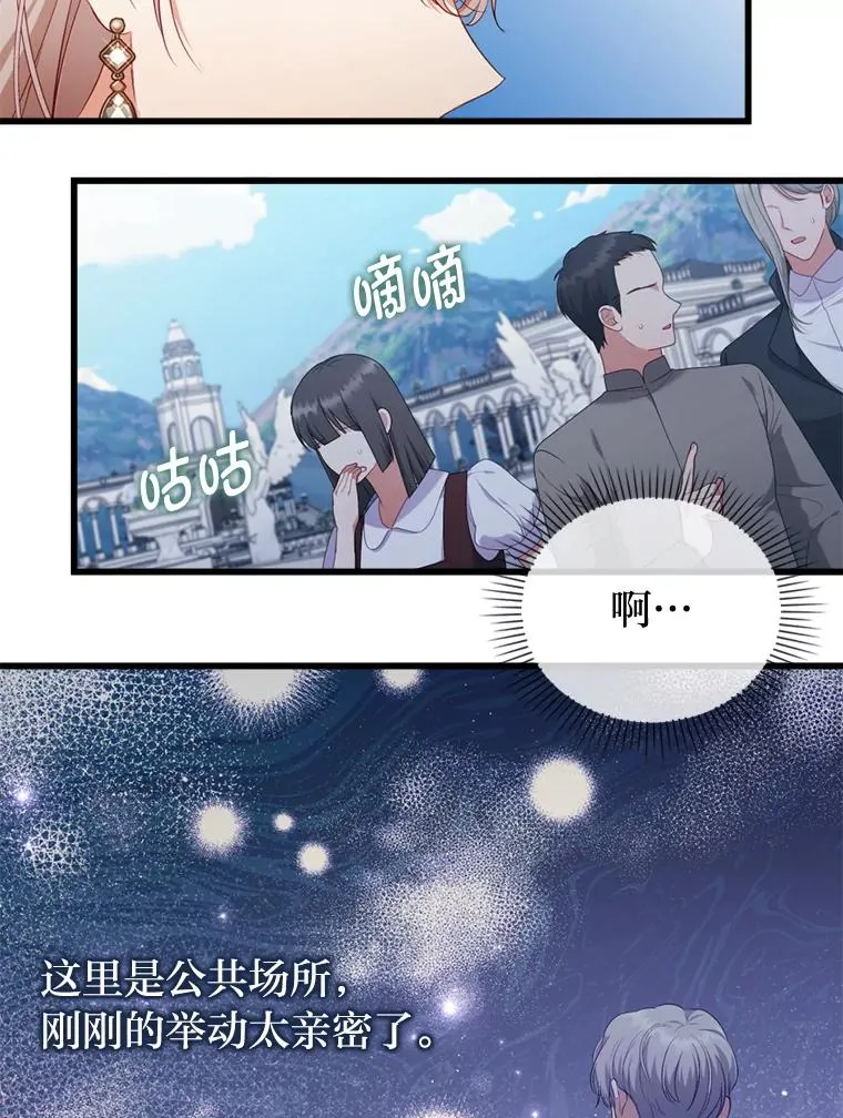 83.藏身的方法 第63页