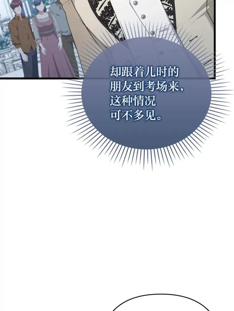 83.藏身的方法 第66页