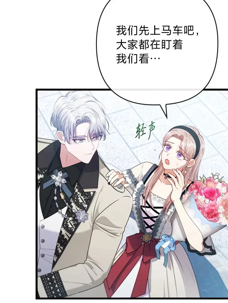 83.藏身的方法 第67页