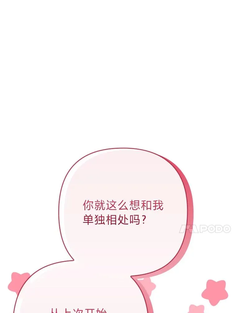83.藏身的方法 第68页