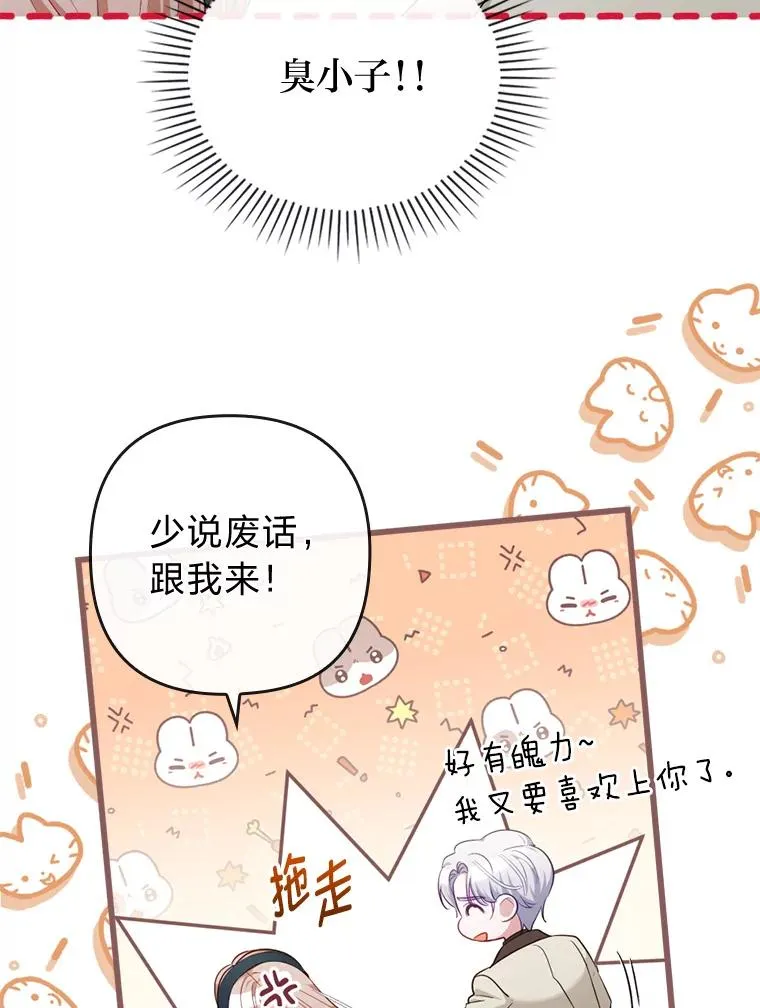 83.藏身的方法 第70页