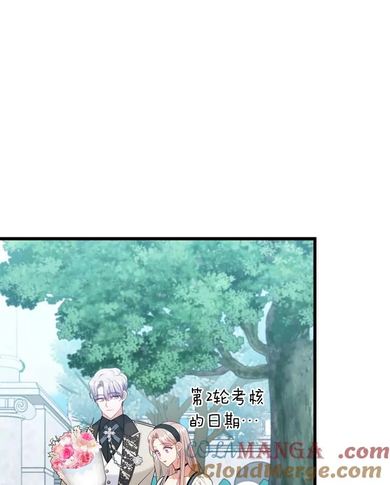 83.藏身的方法 第73页