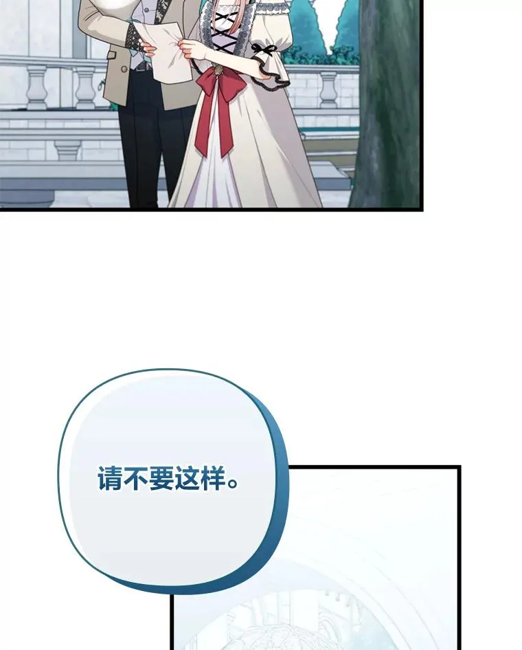 83.藏身的方法 第74页