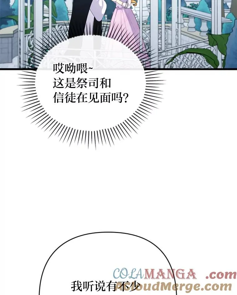 83.藏身的方法 第77页