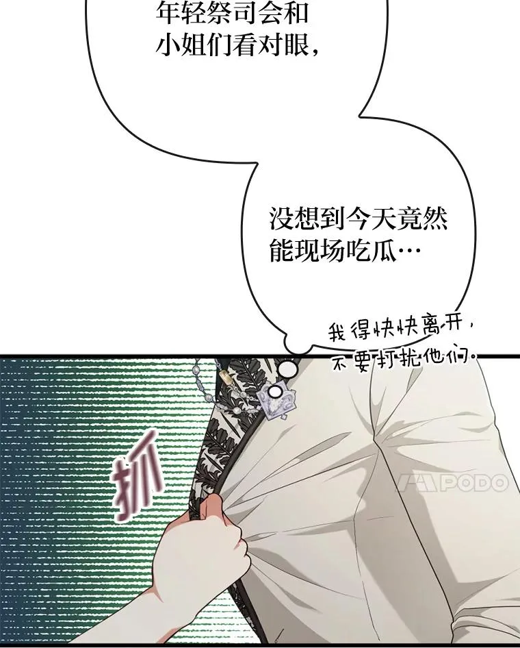 83.藏身的方法 第78页