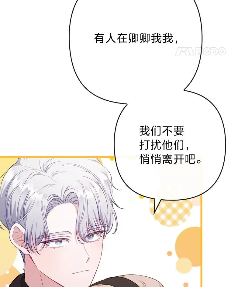 83.藏身的方法 第82页