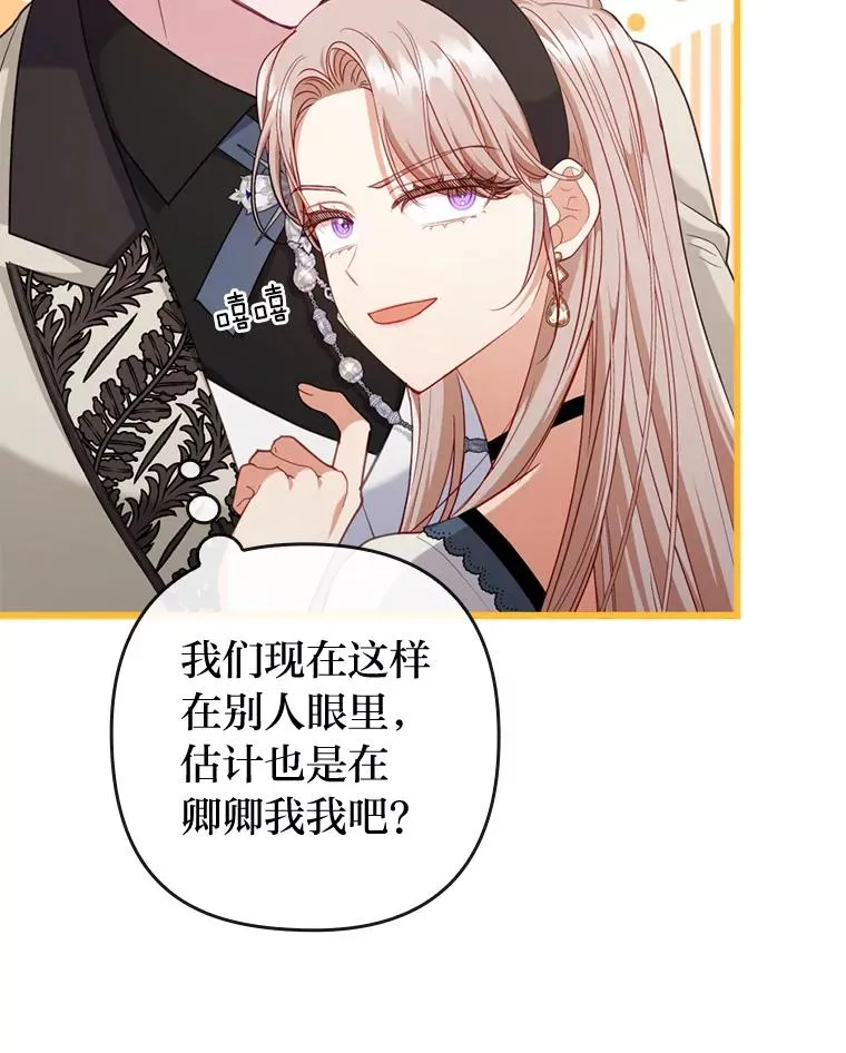 83.藏身的方法 第83页