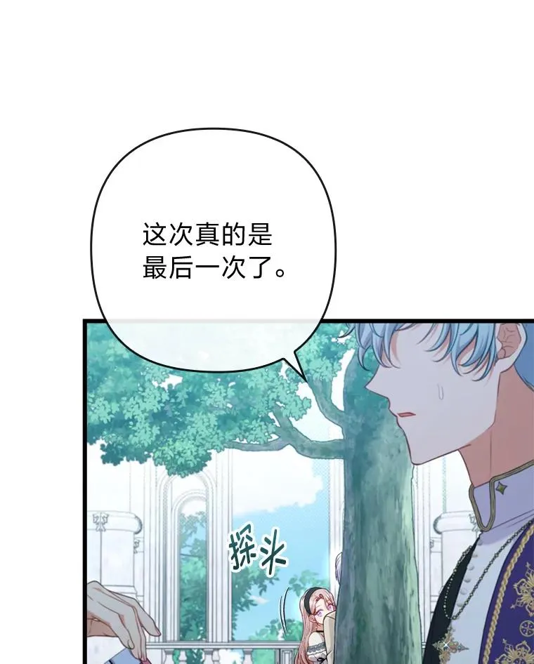 83.藏身的方法 第84页