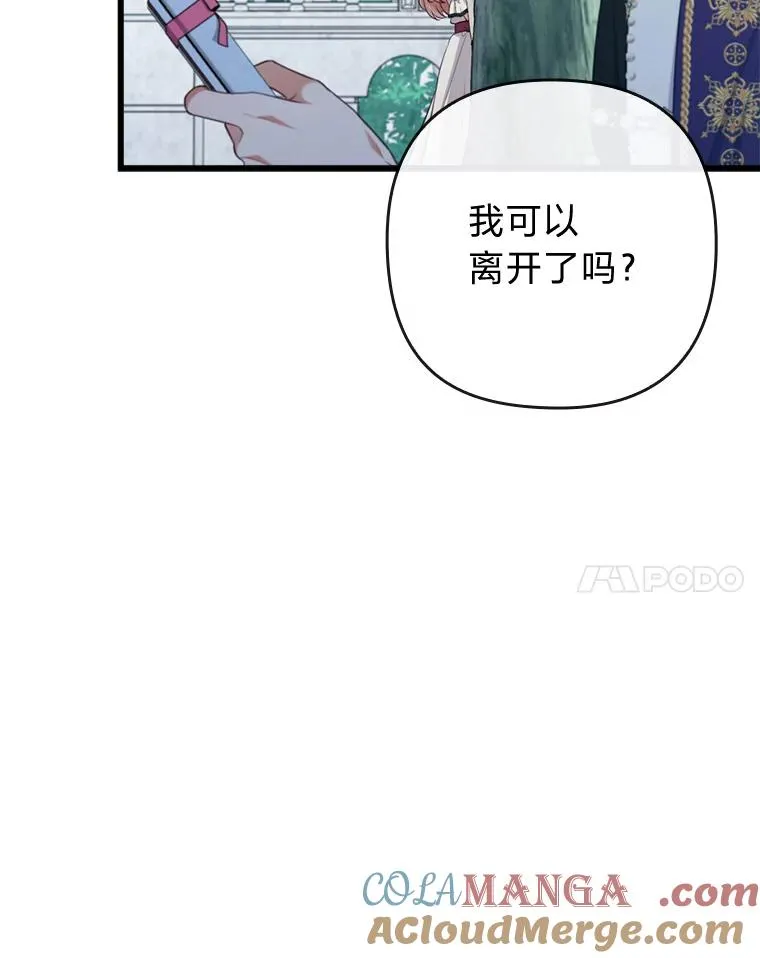 83.藏身的方法 第85页