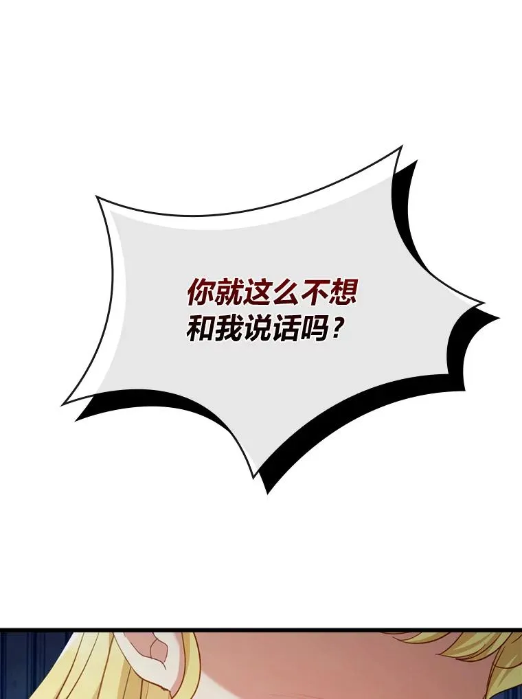 83.藏身的方法 第86页