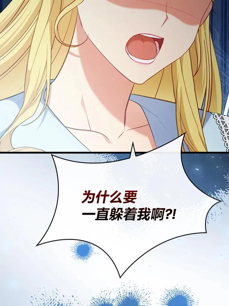83.藏身的方法 第87页