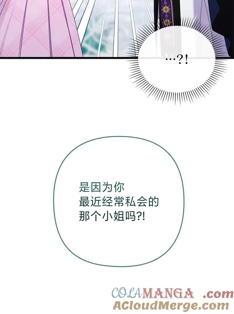 83.藏身的方法 第89页