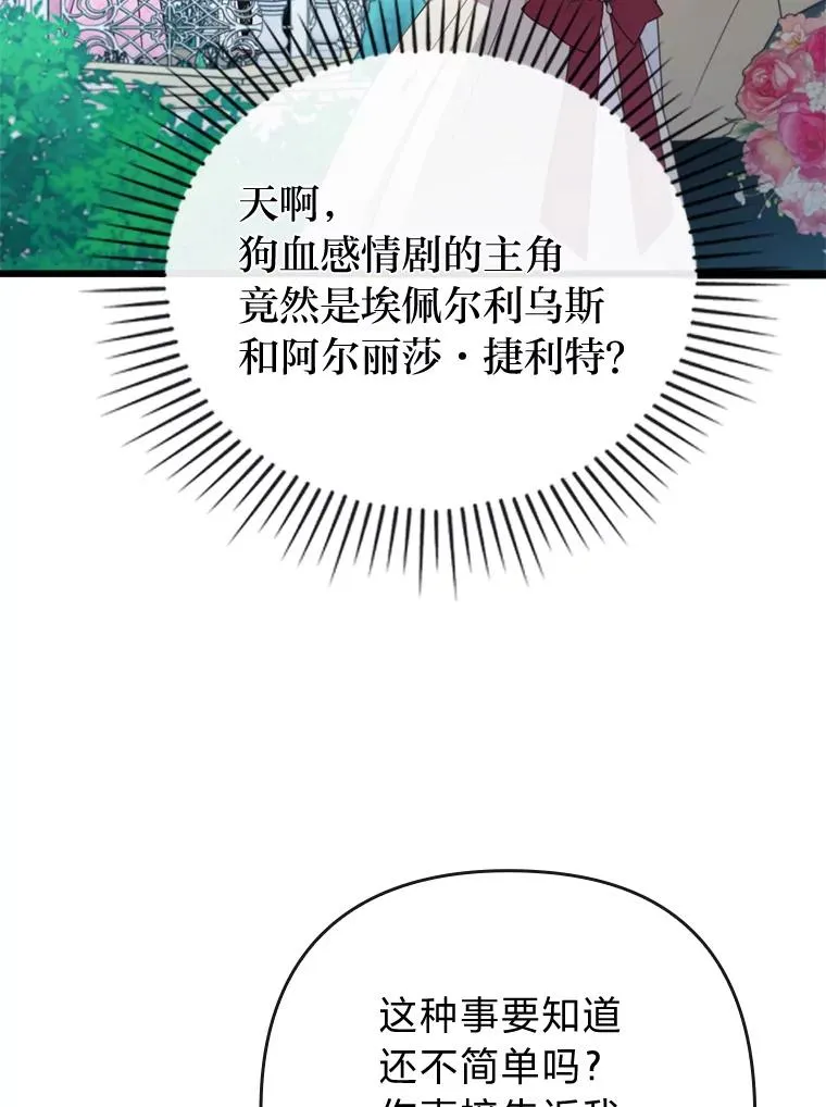 83.藏身的方法 第91页