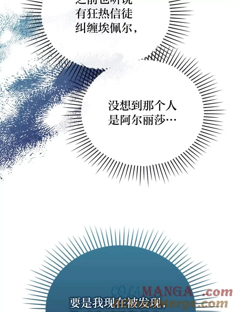 83.藏身的方法 第93页