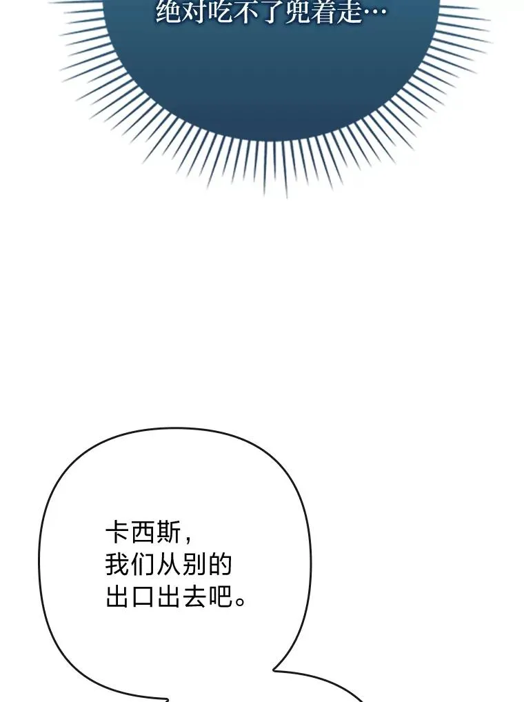 83.藏身的方法 第94页