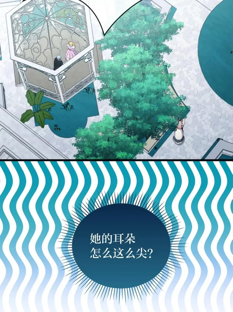 83.藏身的方法 第96页