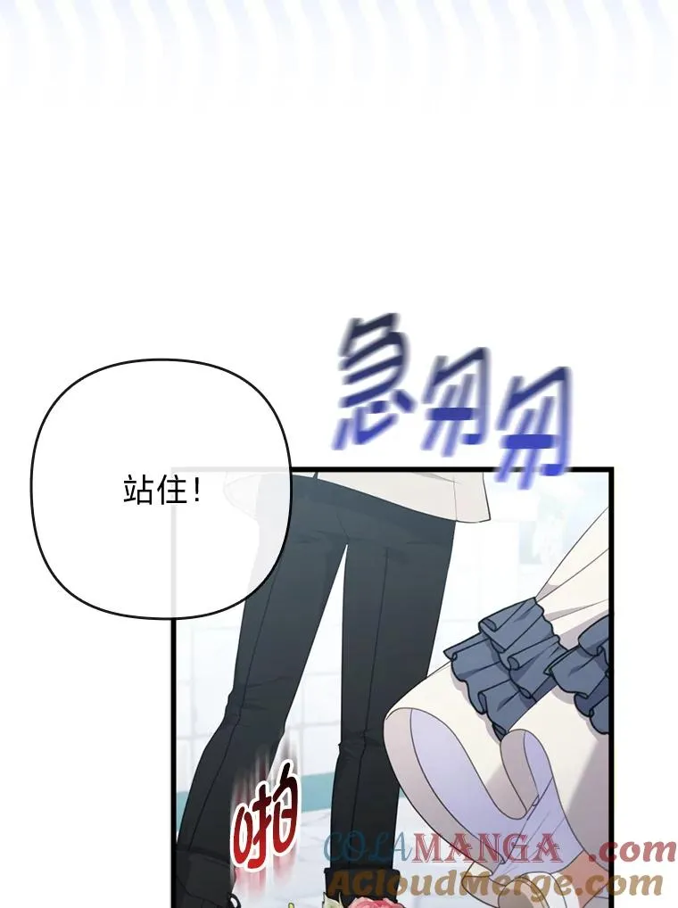 83.藏身的方法 第97页