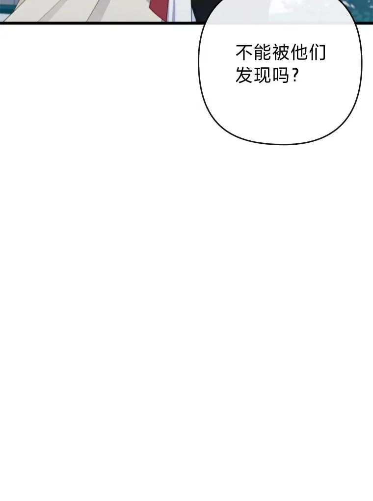 83.藏身的方法 第100页