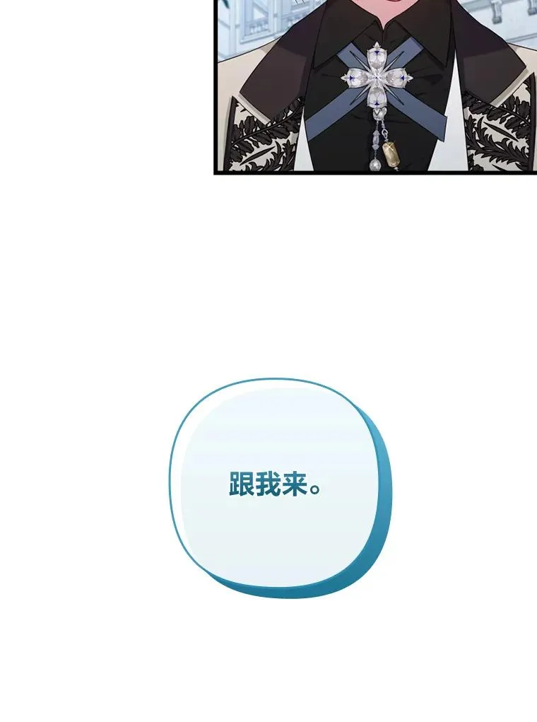83.藏身的方法 第103页