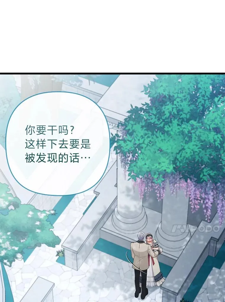83.藏身的方法 第104页