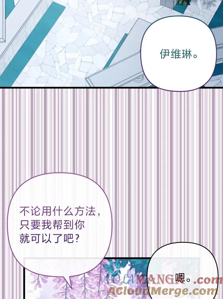 83.藏身的方法 第105页