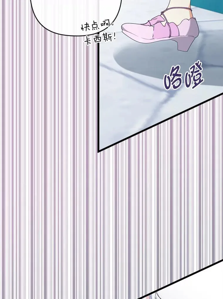 83.藏身的方法 第108页