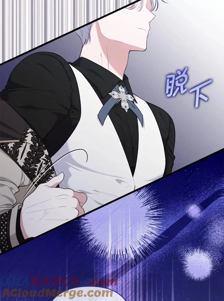 83.藏身的方法 第109页