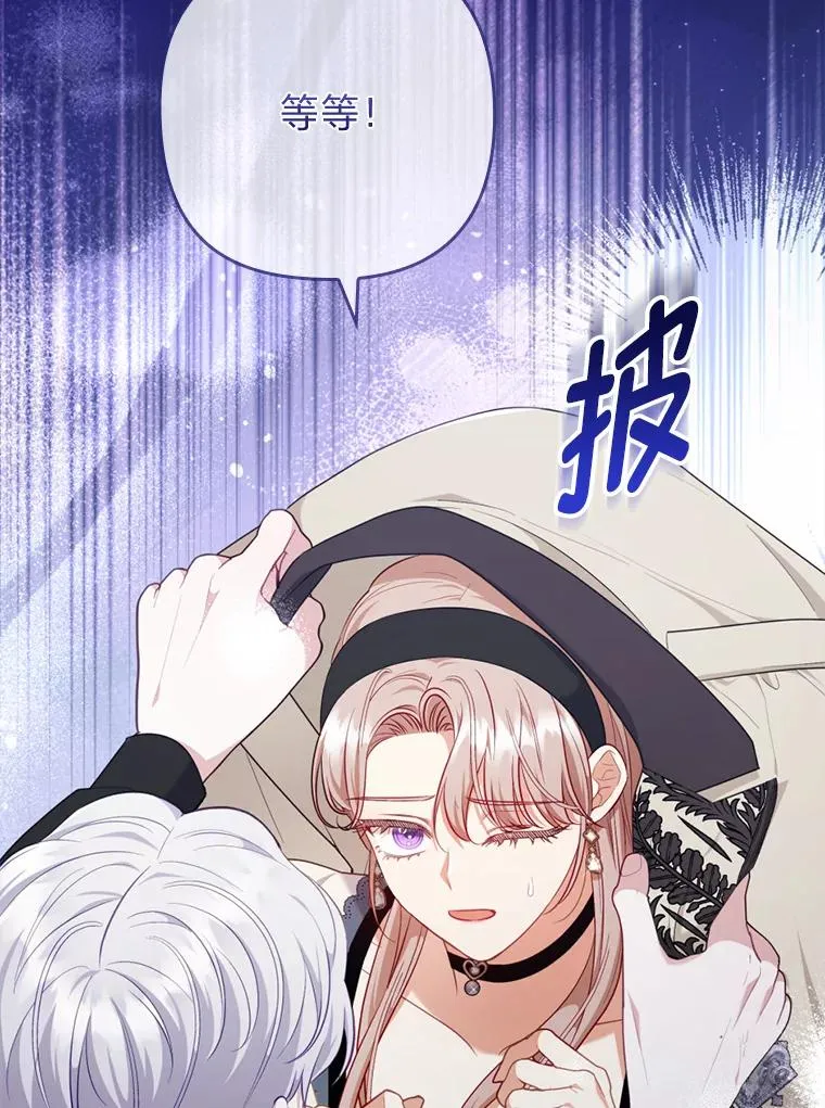 83.藏身的方法 第110页